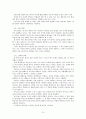 국어 의미 분석론 -  공시론 통시론 10페이지