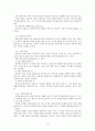 국어 의미 분석론 -  공시론 통시론 12페이지