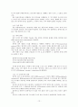 국어 의미 분석론 -  공시론 통시론 13페이지