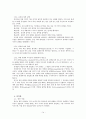 국어 의미 분석론 -  공시론 통시론 14페이지
