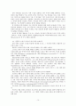 국어 의미 분석론 -  공시론 통시론 15페이지