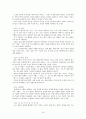 국어 의미 분석론 -  공시론 통시론 18페이지