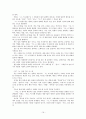국어 의미 분석론 -  공시론 통시론 19페이지