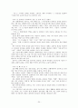 국어 의미 분석론 -  공시론 통시론 20페이지