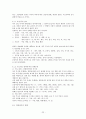 국어 의미 분석론 -  공시론 통시론 22페이지