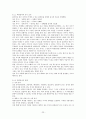 국어 의미 분석론 -  공시론 통시론 23페이지