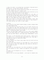 국어 의미 분석론 -  공시론 통시론 24페이지