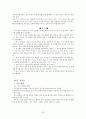 국어 의미 분석론 -  공시론 통시론 25페이지