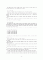 국어 의미 분석론 -  공시론 통시론 27페이지