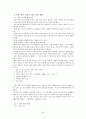 국어 의미 분석론 -  공시론 통시론 29페이지