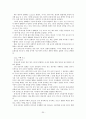 국어 의미 분석론 -  공시론 통시론 30페이지