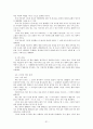 국어 의미 분석론 -  공시론 통시론 31페이지