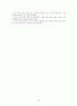 국어 의미 분석론 -  공시론 통시론 33페이지