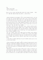 인문학자 과학기술을 탐하다 -  서문 따뜻한 기술을 위하여 2페이지