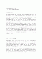 인문학자 과학기술을 탐하다 -  서문 따뜻한 기술을 위하여 4페이지