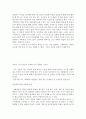 인문학자 과학기술을 탐하다 -  서문 따뜻한 기술을 위하여 5페이지