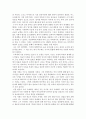 인문학자 과학기술을 탐하다 -  서문 따뜻한 기술을 위하여 7페이지
