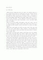 인문학자 과학기술을 탐하다 -  서문 따뜻한 기술을 위하여 8페이지