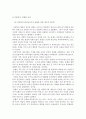 인문학자 과학기술을 탐하다 -  서문 따뜻한 기술을 위하여 9페이지