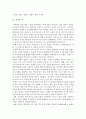 인문학자 과학기술을 탐하다 -  서문 따뜻한 기술을 위하여 10페이지