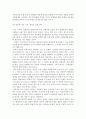 인문학자 과학기술을 탐하다 -  서문 따뜻한 기술을 위하여 11페이지