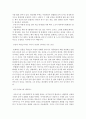 인문학자 과학기술을 탐하다 -  서문 따뜻한 기술을 위하여 13페이지