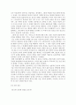 인문학자 과학기술을 탐하다 -  서문 따뜻한 기술을 위하여 14페이지