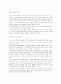 인문학자 과학기술을 탐하다 -  서문 따뜻한 기술을 위하여 16페이지