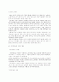 인문학자 과학기술을 탐하다 -  서문 따뜻한 기술을 위하여 21페이지