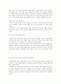 인문학자 과학기술을 탐하다 -  서문 따뜻한 기술을 위하여 24페이지