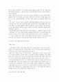 인문학자 과학기술을 탐하다 -  서문 따뜻한 기술을 위하여 26페이지