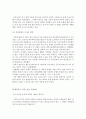 인문학자 과학기술을 탐하다 -  서문 따뜻한 기술을 위하여 27페이지