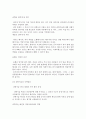 인문학자 과학기술을 탐하다 -  서문 따뜻한 기술을 위하여 28페이지