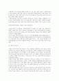 인문학자 과학기술을 탐하다 -  서문 따뜻한 기술을 위하여 29페이지