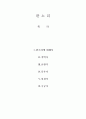 판소리 -  적벽가 춘향가 흥부가 심청가 수궁가 1페이지