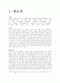 판소리 -  적벽가 춘향가 흥부가 심청가 수궁가 2페이지