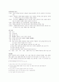 판소리 -  적벽가 춘향가 흥부가 심청가 수궁가 10페이지