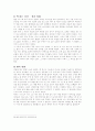 판소리 -  적벽가 춘향가 흥부가 심청가 수궁가 16페이지