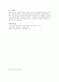 판소리 -  적벽가 춘향가 흥부가 심청가 수궁가 18페이지