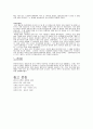 판소리 -  적벽가 춘향가 흥부가 심청가 수궁가 21페이지