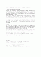 판소리 -  적벽가 춘향가 흥부가 심청가 수궁가 26페이지