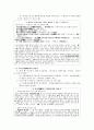 향가 - 개관 작품연구 서동요 풍요 헌화가 모죽지랑가 찬기파랑가 3페이지