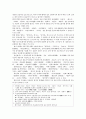 향가 - 개관 작품연구 서동요 풍요 헌화가 모죽지랑가 찬기파랑가 5페이지