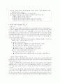 향가 - 개관 작품연구 서동요 풍요 헌화가 모죽지랑가 찬기파랑가 6페이지
