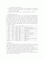 향가 - 개관 작품연구 서동요 풍요 헌화가 모죽지랑가 찬기파랑가 9페이지
