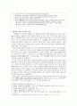 향가 - 개관 작품연구 서동요 풍요 헌화가 모죽지랑가 찬기파랑가 11페이지