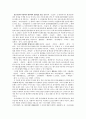 향가 - 개관 작품연구 서동요 풍요 헌화가 모죽지랑가 찬기파랑가 12페이지