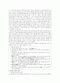 향가 - 개관 작품연구 서동요 풍요 헌화가 모죽지랑가 찬기파랑가 13페이지