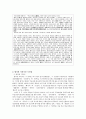 향가 - 개관 작품연구 서동요 풍요 헌화가 모죽지랑가 찬기파랑가 18페이지