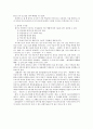 향가 - 개관 작품연구 서동요 풍요 헌화가 모죽지랑가 찬기파랑가 19페이지